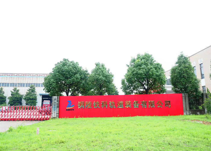 Tongling Tieke Railway Equipment Co.,Ltd